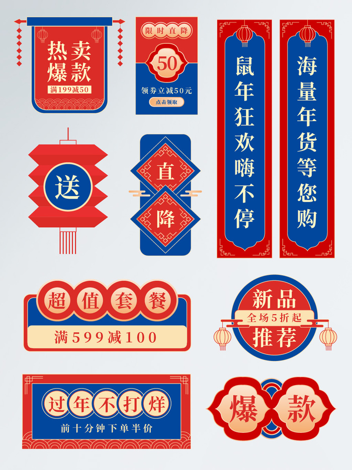 中国风中式古风国潮按钮装饰促销边框标题框对话框PSDAI设计素材