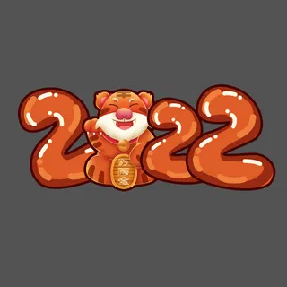2022新年元旦虎年主题艺术字体PSD卡通可爱老虎PNG免抠设计素材