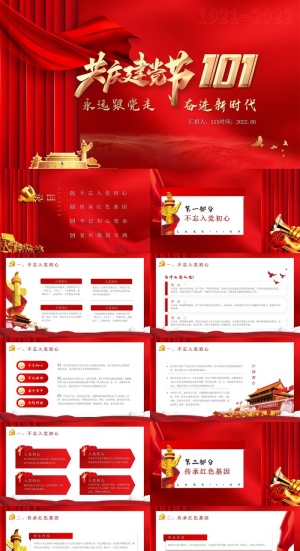 红色简约风建党101周年PPT模板预览图