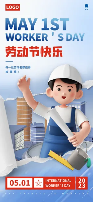 3D撕纸劳动节蓝色