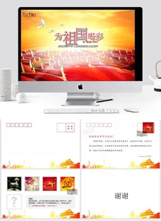 国庆明信片PPT模板  国庆明信片PPT模板