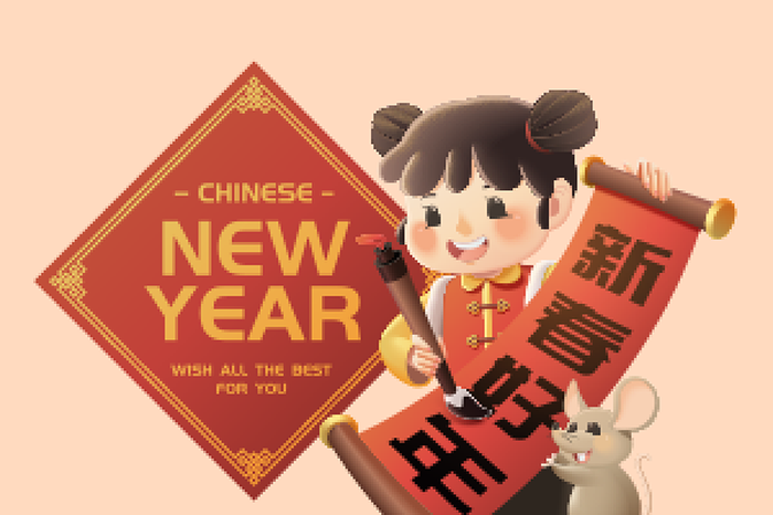 新年素材新年插画素材新年快乐贺新年eps,ai矢量模版下载