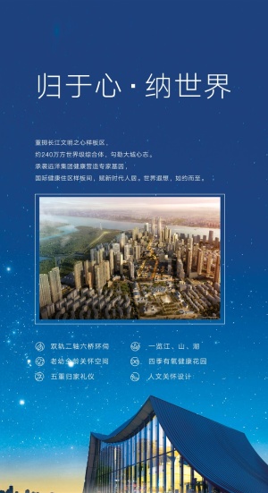  门型展架  蓝色幸礼包  长图设计广告设计