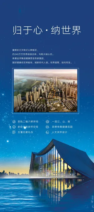  门型展架  蓝色幸礼包  长图设计广告设计