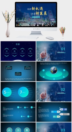 小清新科技蓝工作总结计划商务通用ppt模板预览图