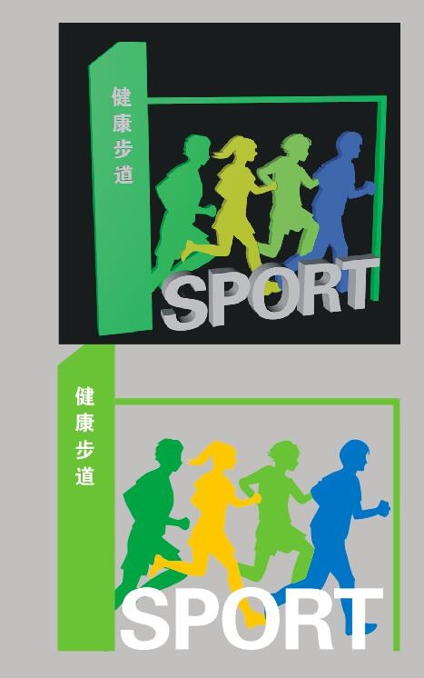 体育广场健康步道立体雕塑cdr矢量模版下载