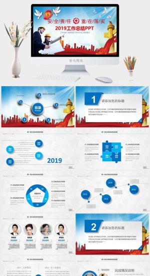 安全生产PPT模板预览图