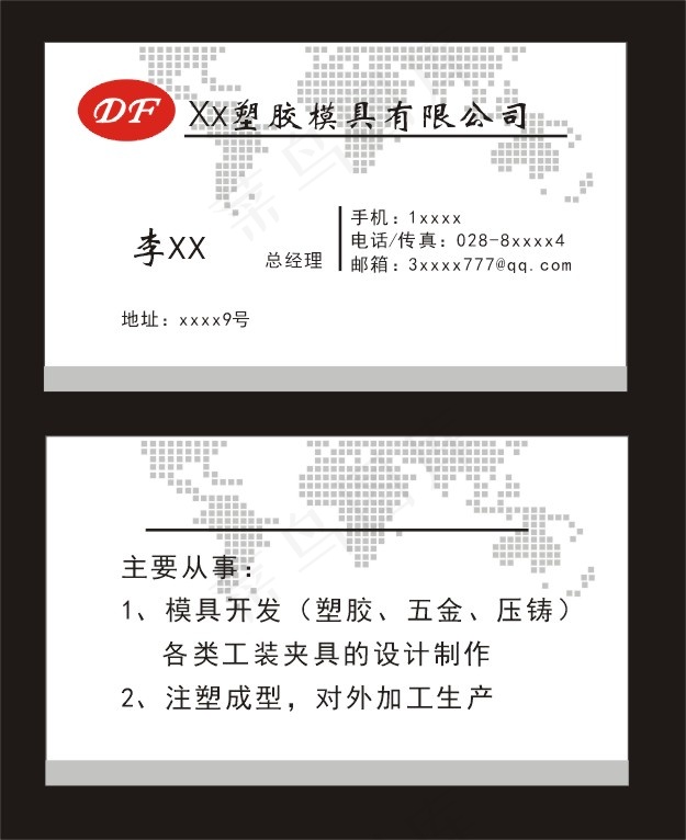 小方格小方块世界地图名片cdr矢量模版下载