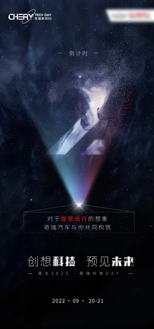 倒计时画报设计数字2