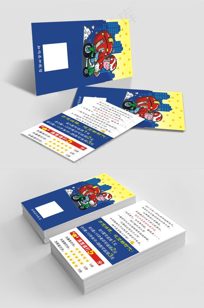 简约大气快递竖版商务通用名片