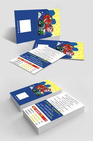 简约大气快递竖版商务通用名片