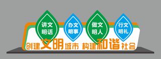 文明 创卫 户外 文化宣传 主题 雕塑4