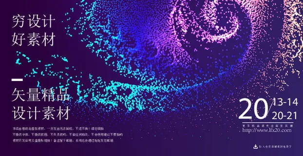 几何抽象粒子线条光线科技感网页banner展板背景AI矢量设计素材