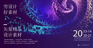 几何抽象粒子线条光线科技感网页banner展板背景AI矢量设计素材