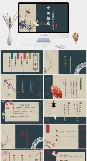 蓝色黄色中国风PPT模板预览图