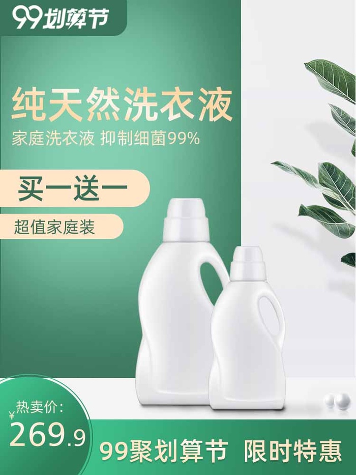 电商主图 电商促销主图