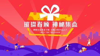 潮流酸性盲盒海报psd模板