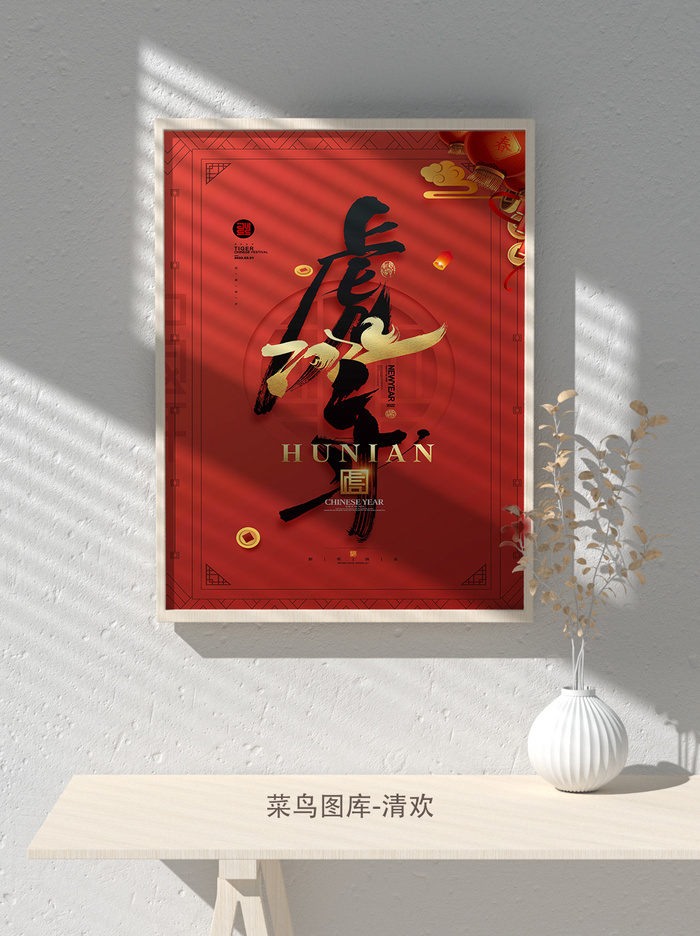 2022新年虎年大吉竖版海报模板