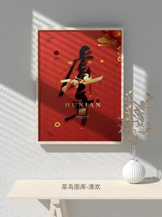 2022新年虎年大吉竖版海报模板