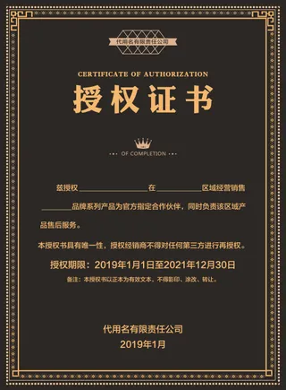 证书模板荣誉证书聘书-20