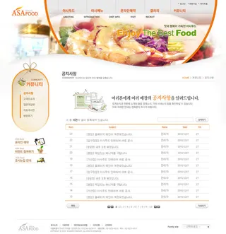 韩式风格网页设计PSD源文件素材清新淡雅