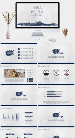灰色中国风PPT模板预览图