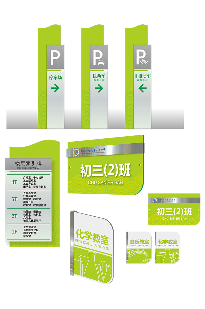 学校校园楼层导视系统导视牌设计cdr矢量模版下载