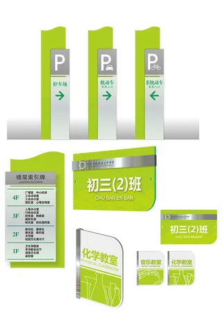 学校校园楼层导视系统导视牌设计