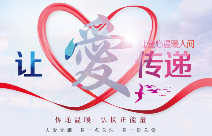 爱心公益广告片头ae模板