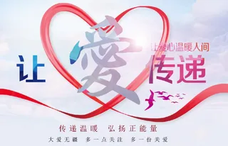 爱心公益广告片头ae模板