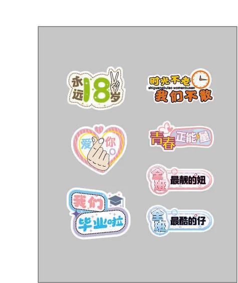 拍照道具毕业季打卡KT板eps,ai矢量模版下载