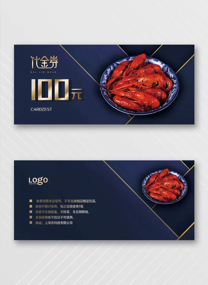 简约优惠券模板设计psd模版下载