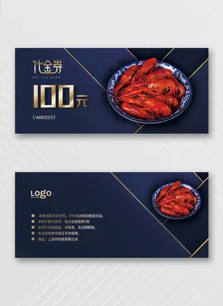 简约优惠券模板设计