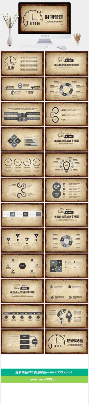 时间管理PPT模板预览图
