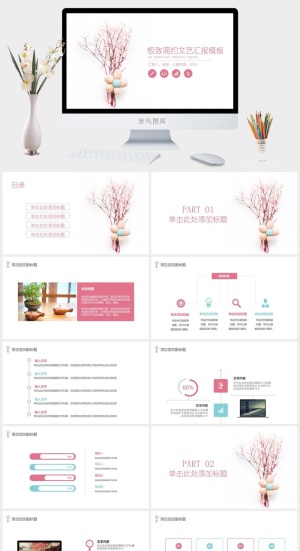 粉色PPT预览图