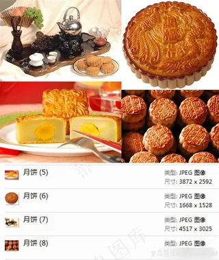 月饼高清摄影素材