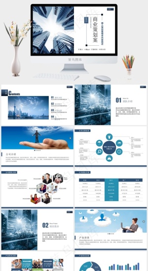 白色标准PPT模板预览图