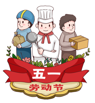 五一劳动节人物群像插画元素