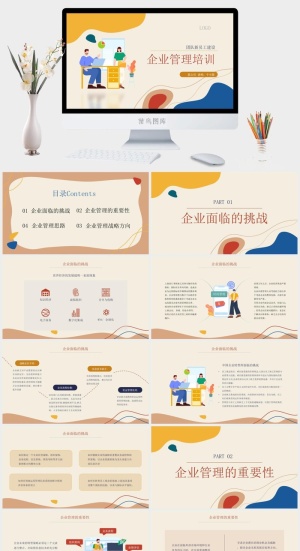 莫兰迪色系PPT模板预览图