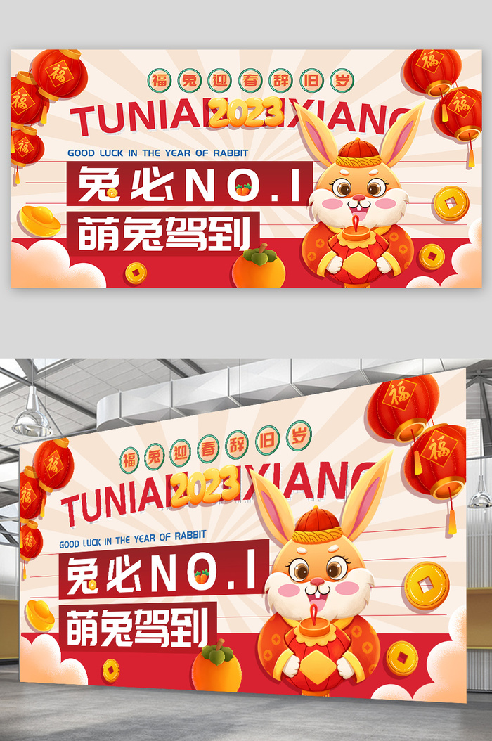 新春背景展板设计psd模版下载