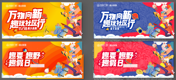 开业主KVai矢量模版下载