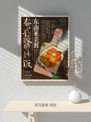 国潮风餐厅饭店特色美食插画海报psd模板