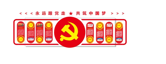 A295党建文化墙CDR格式cdr矢量模版下载