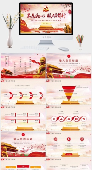 节日庆典PPT
