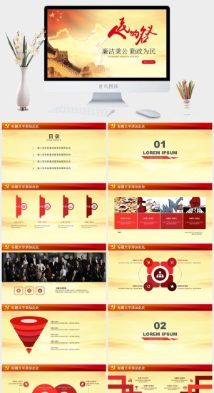 党建党政PPT预览图