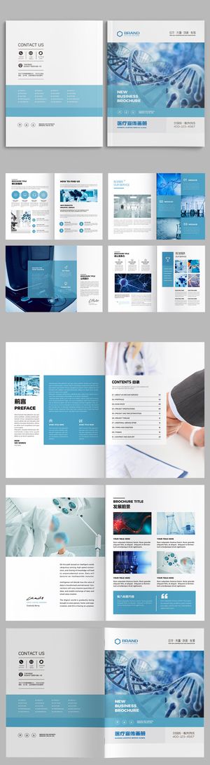 浅蓝色大气医疗器械画册设计模板