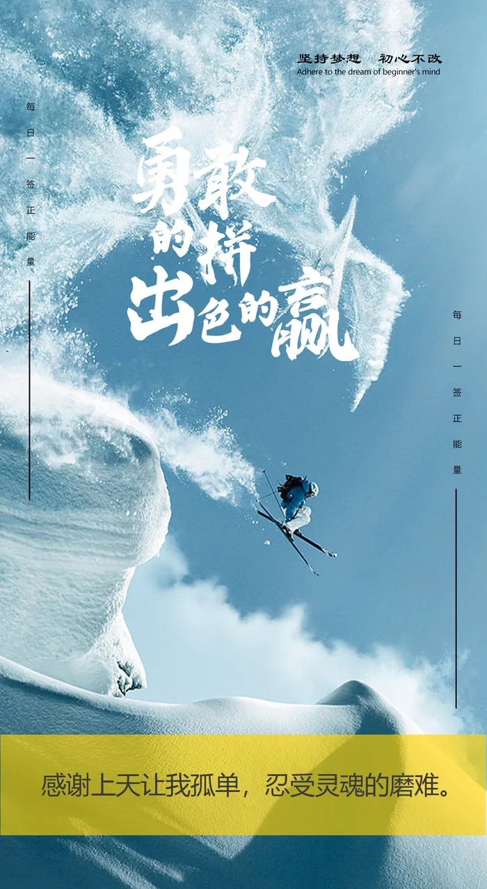 企业文化海报拼搏