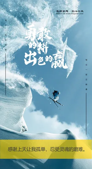 企业文化海报拼搏 企业文化海报拼搏