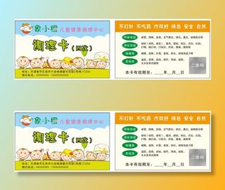 矢量象小橙调理卡名片