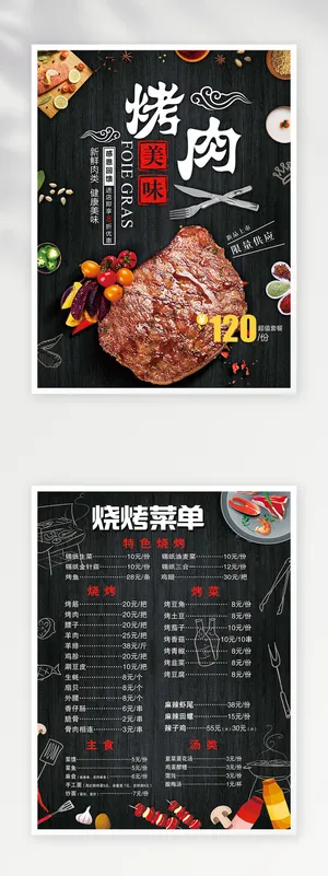 质感菜单设计模板